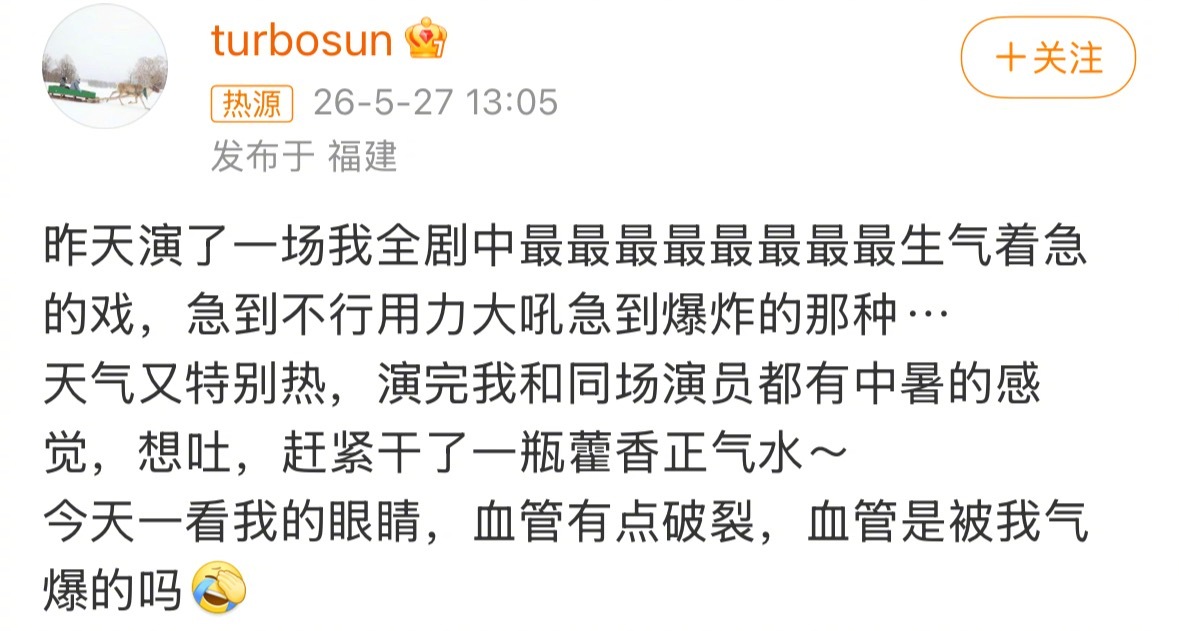 孙俪在厦门拍摄《原地逃离》，拍戏拍到眼睛血管破裂，从路透看，应该是有不少吵架情节