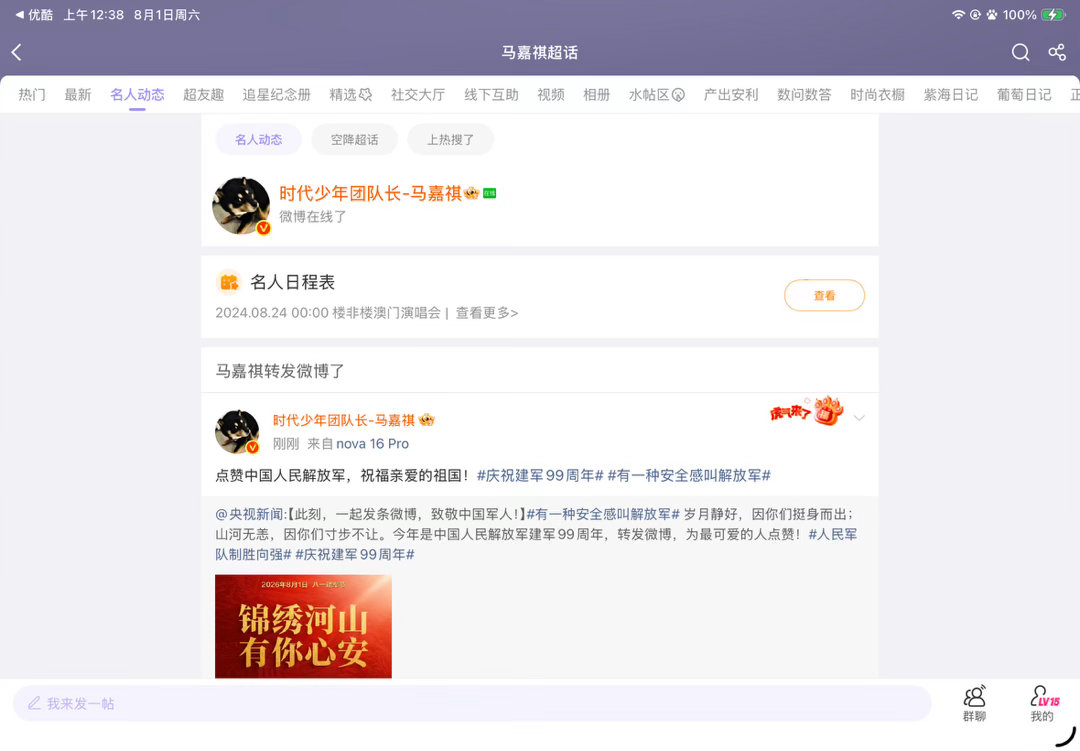 分享图片  专栏 · 嘉祺小窝