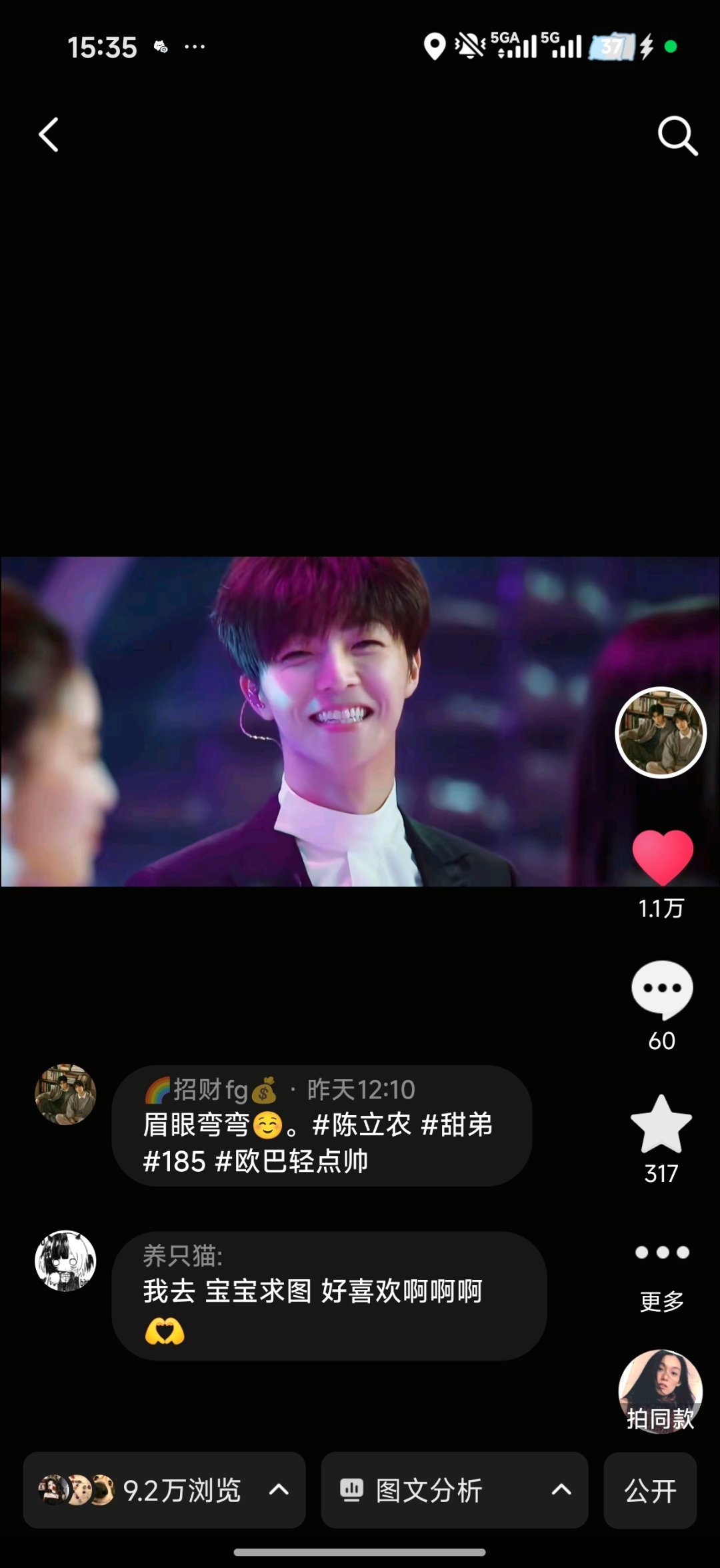 颤抖吧！我抖音终于有破一万赞的视频了 