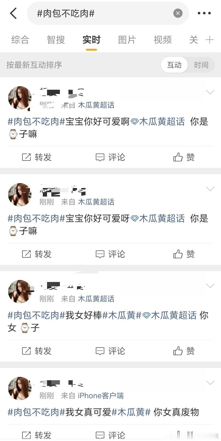 这是咋了