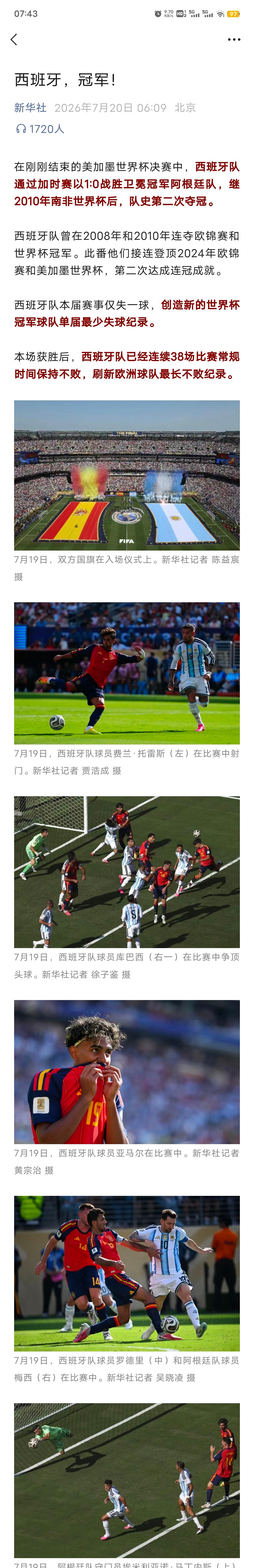 西班牙冠军看了看回放，阿根廷被全程压制，西班牙多次攻击，要不是门将，比分可不只是