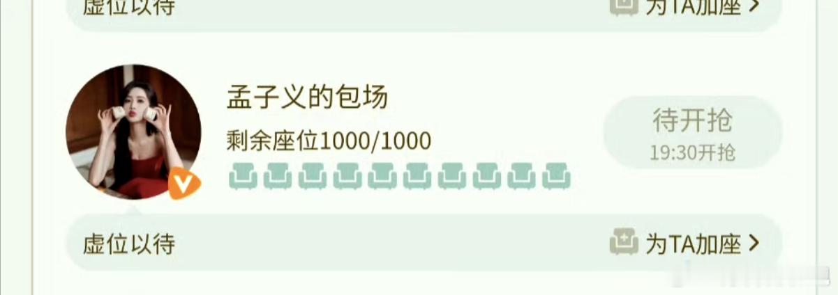 孟子义包场丁禹兮新剧孟子义包场丁禹兮新剧《山河枕》啦，两个人之前合作《淮水竹亭》