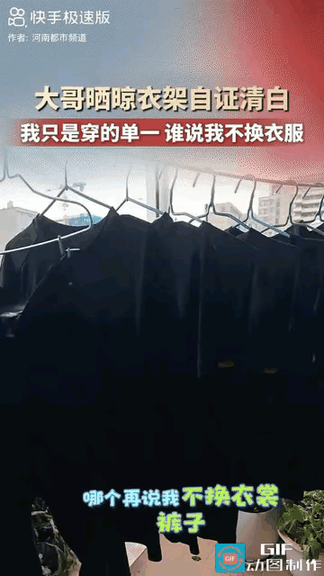 比窦娥还冤！云南一位大哥总被朋友吐槽大夏天一套衣服穿到底，不爱干净，身上都要闷出