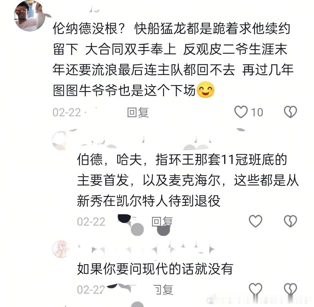 在搜索小卡的时候，突然出现一个绿军博主，说小卡没根，看了眼评论区原来有人在2月份