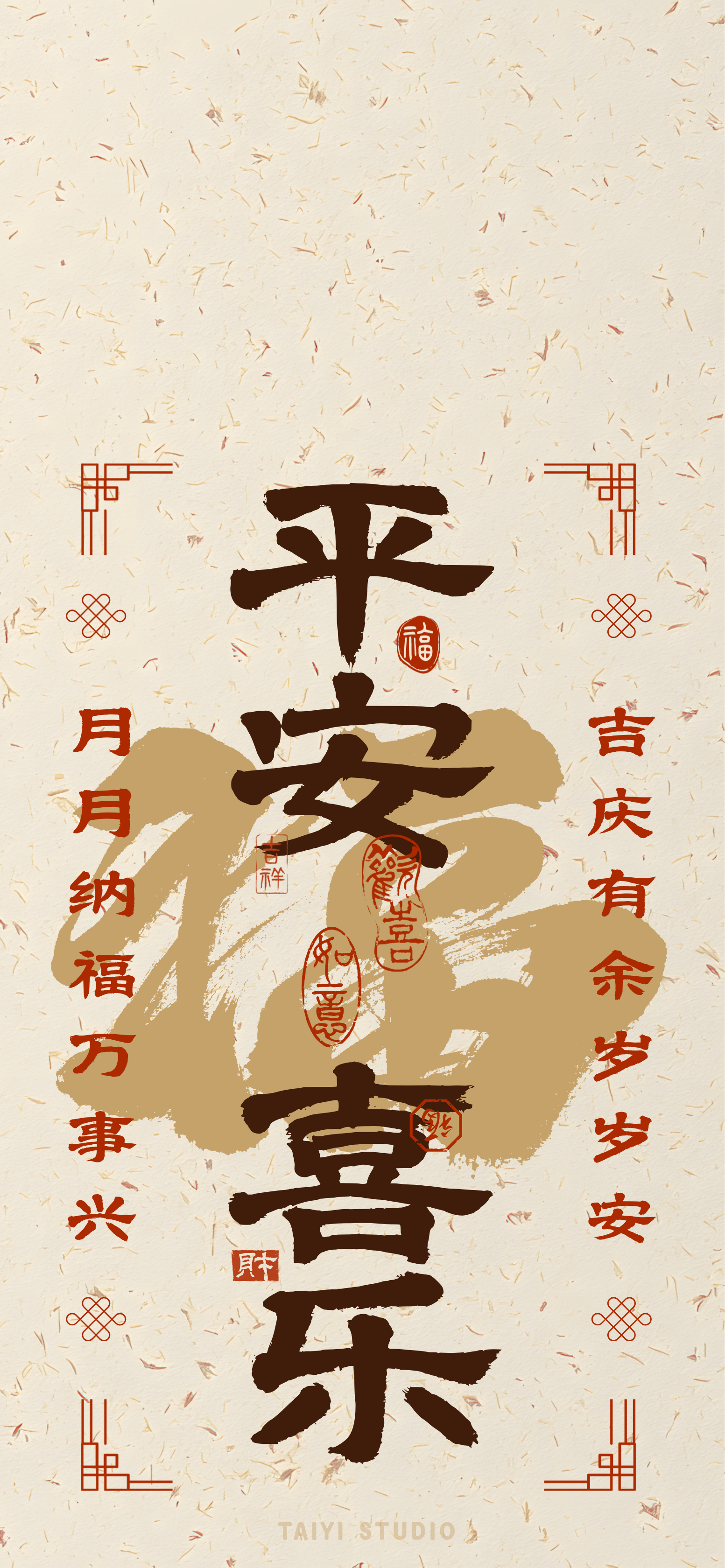 每周壁纸系列，顺利一整周。今天5月18日壬辰日，幸运色是米、黄、咖色，所以设计了