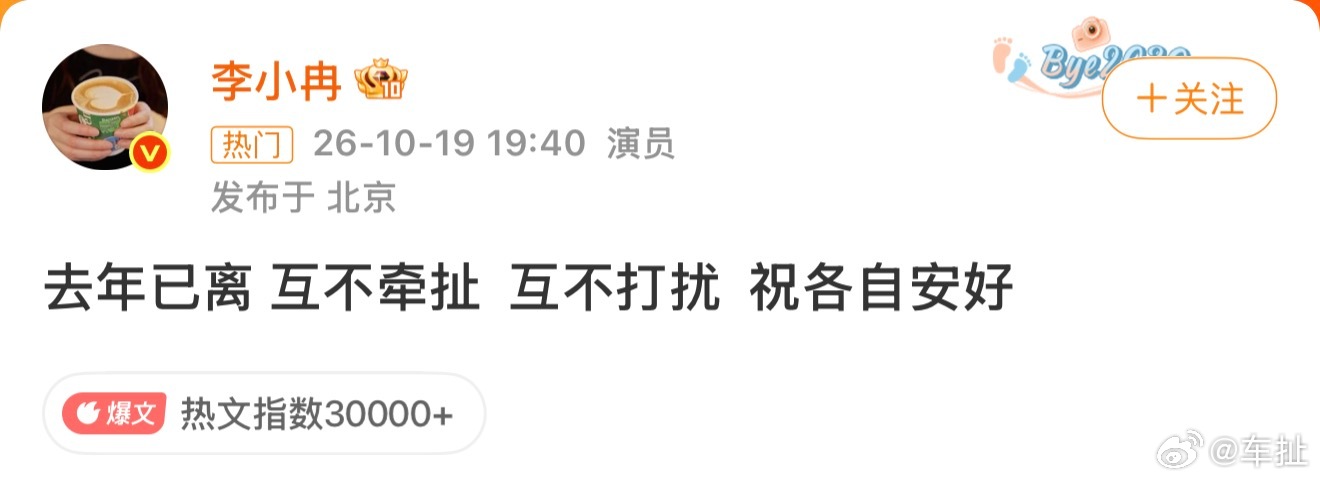 李小冉离婚敢说敢认，完全大女主来的！两人09年因为拍戏认识，徐佳宁在李小冉低谷的