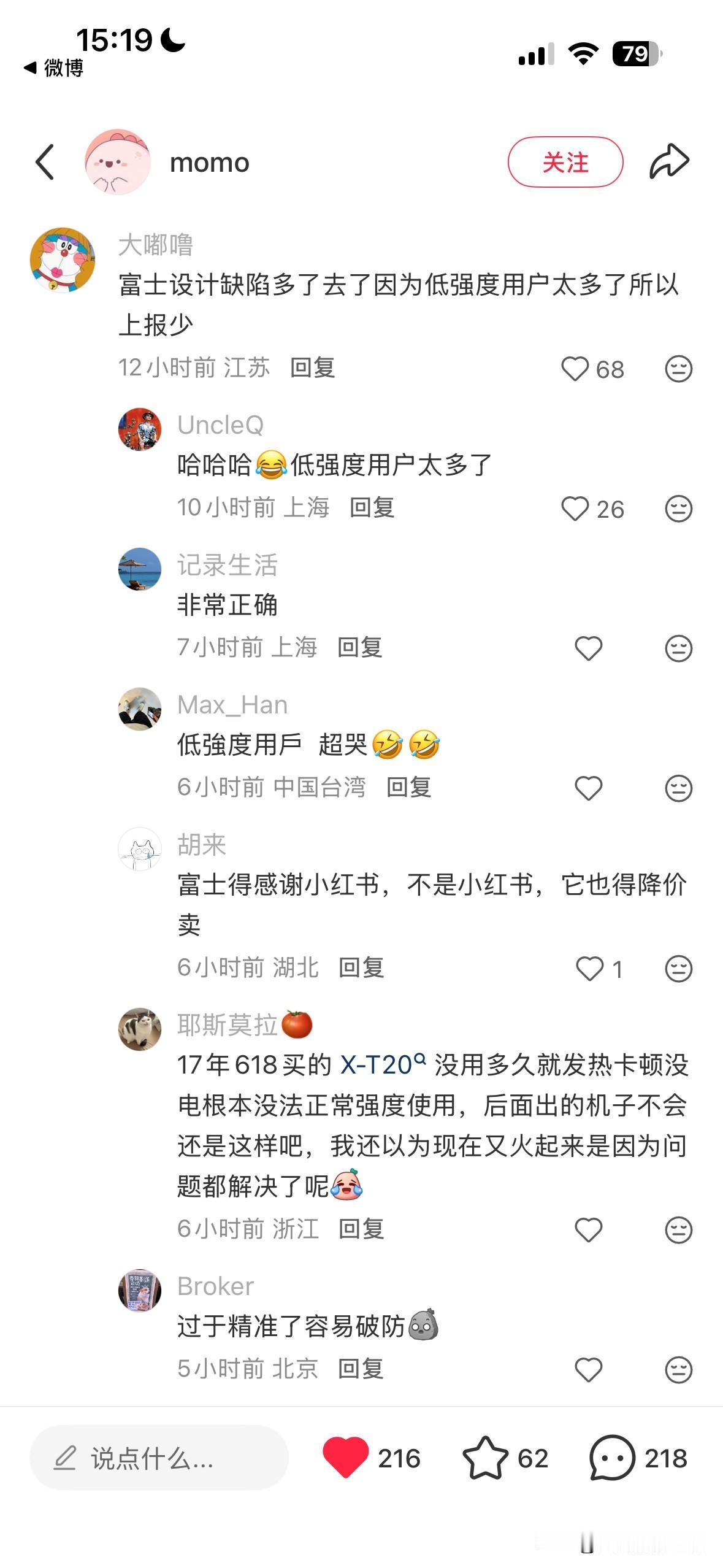 噢！真没想到，富士难道真的要大塌房了吗？富士XT30三代的发布……让更多人吐槽富
