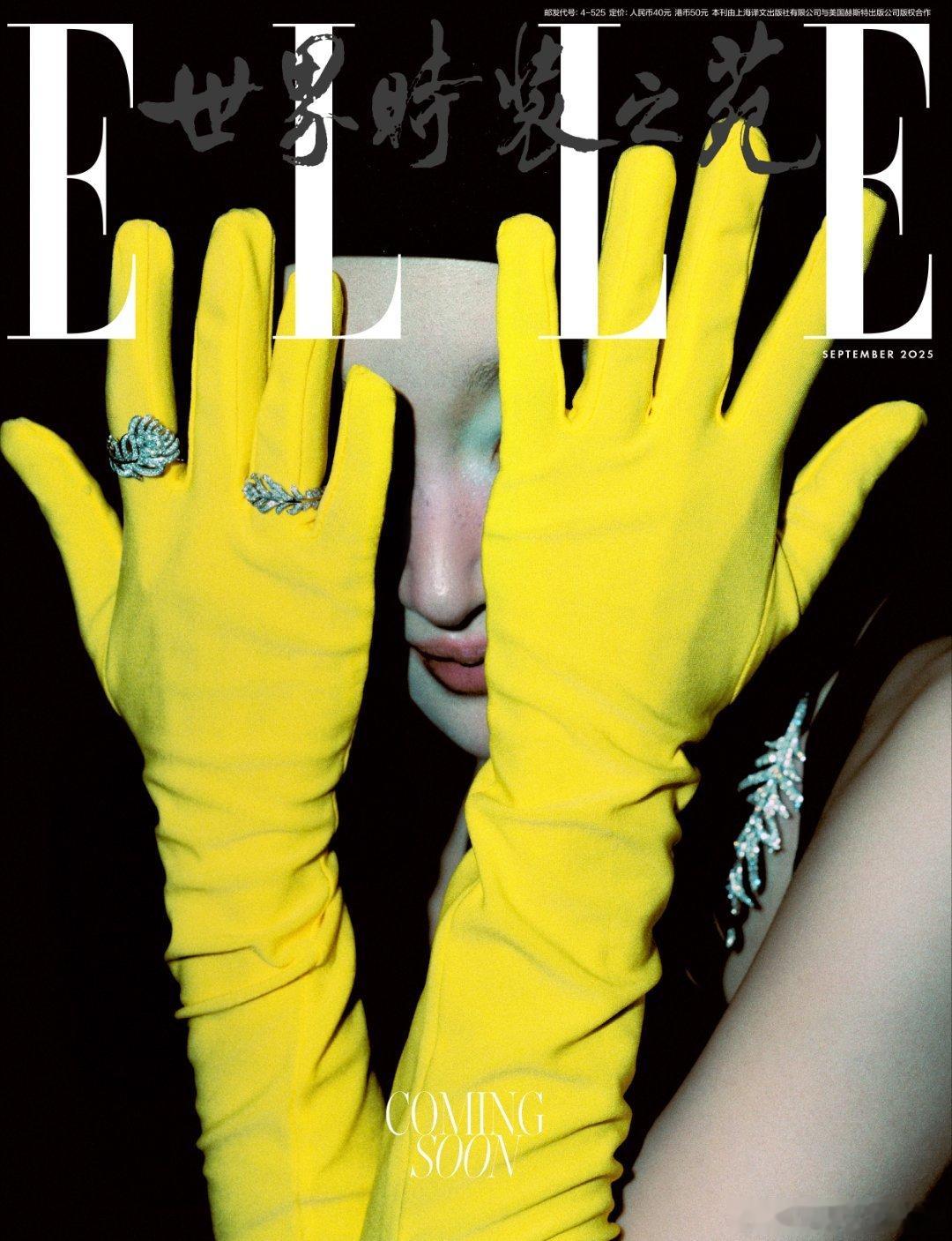 周冬雨 ×ELLE 金九预告🎉一天放两张累不累能不能一口气放出来[允悲]周冬雨