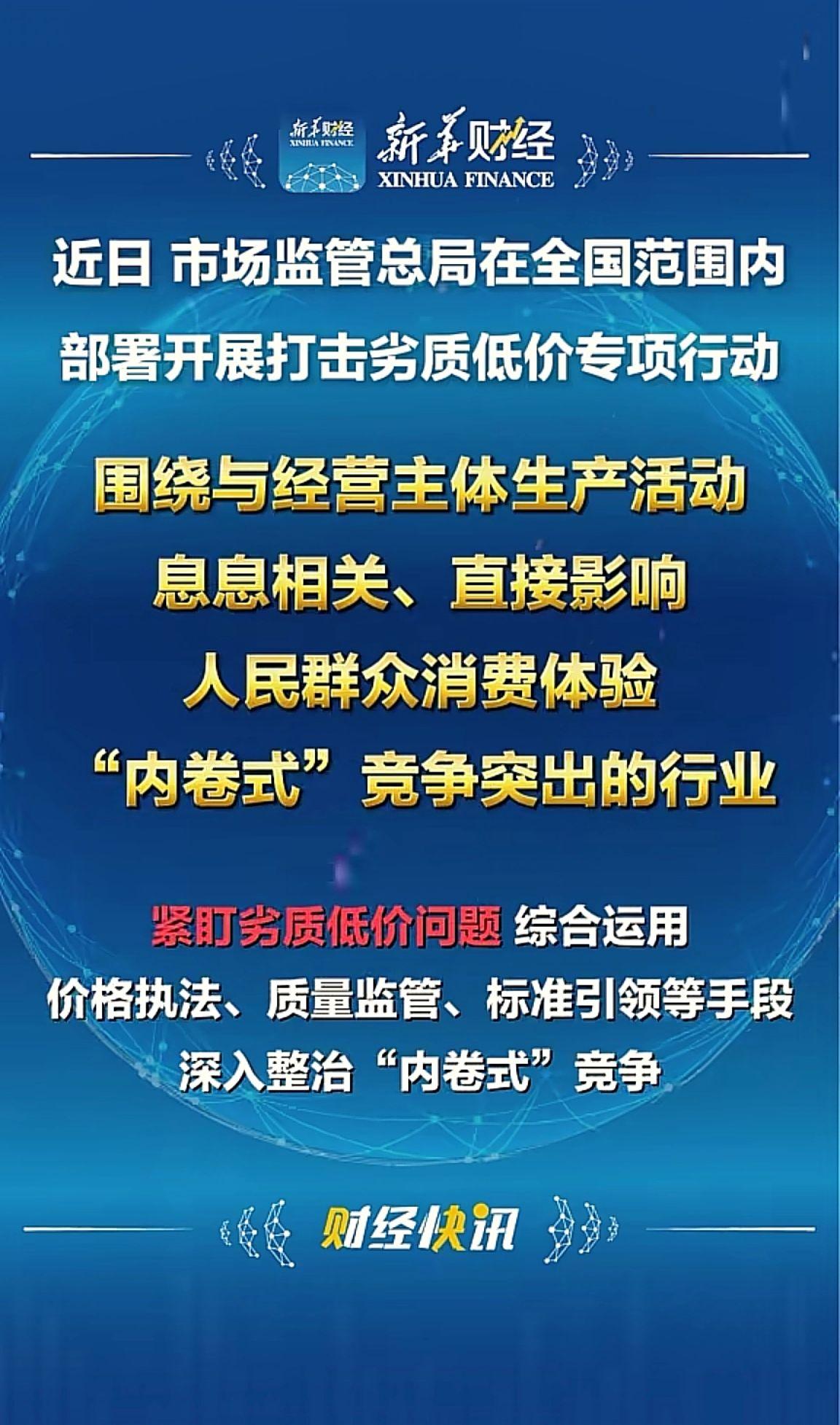 消息来源于网络