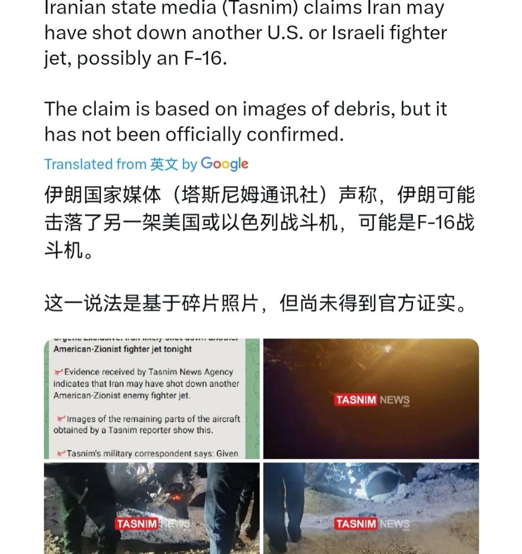 伊朗在骗人！ 明明抓了飞行员，还装模作样搞悬赏，嚷嚷下落不明，吊着美国，搞得美国