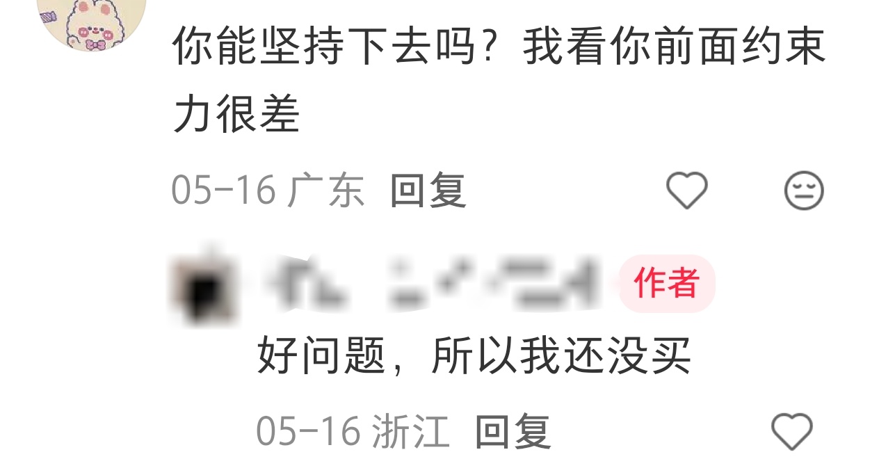 美美下单8883，这样如果吹不响就能心安理得从自己身上找问题了