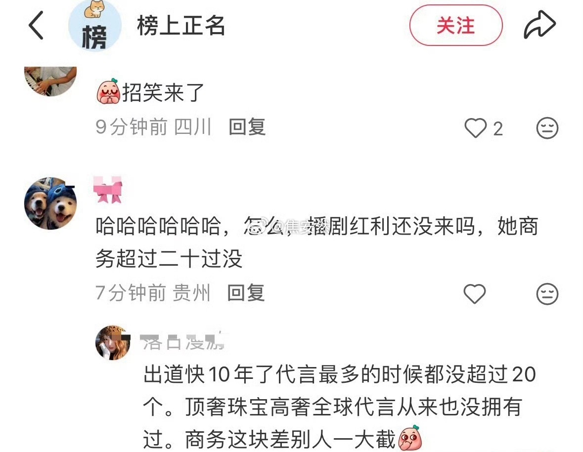 原来虞书欣的商务最高的时候都没有20个？？？