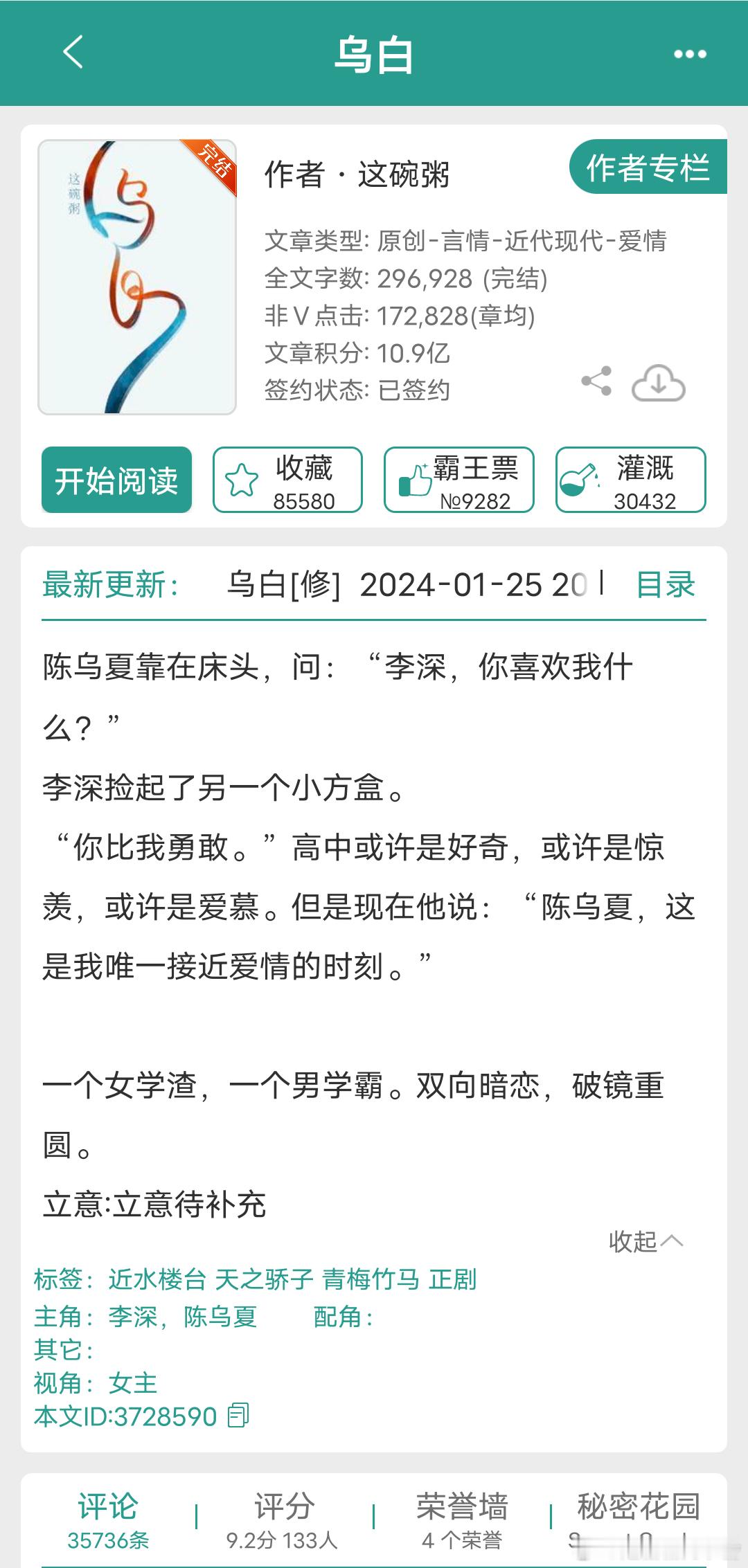 周末来三本网上大热top校园暗恋文学吃一下对校园文要求太高了，可是现在的校园文写