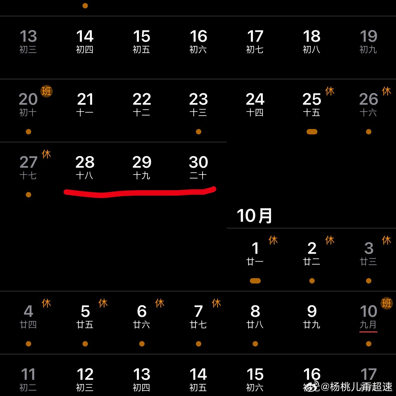 这三天请假难度堪比美国签证今年中秋和国庆假期中间就隔了3天如果把这三天请个假…就