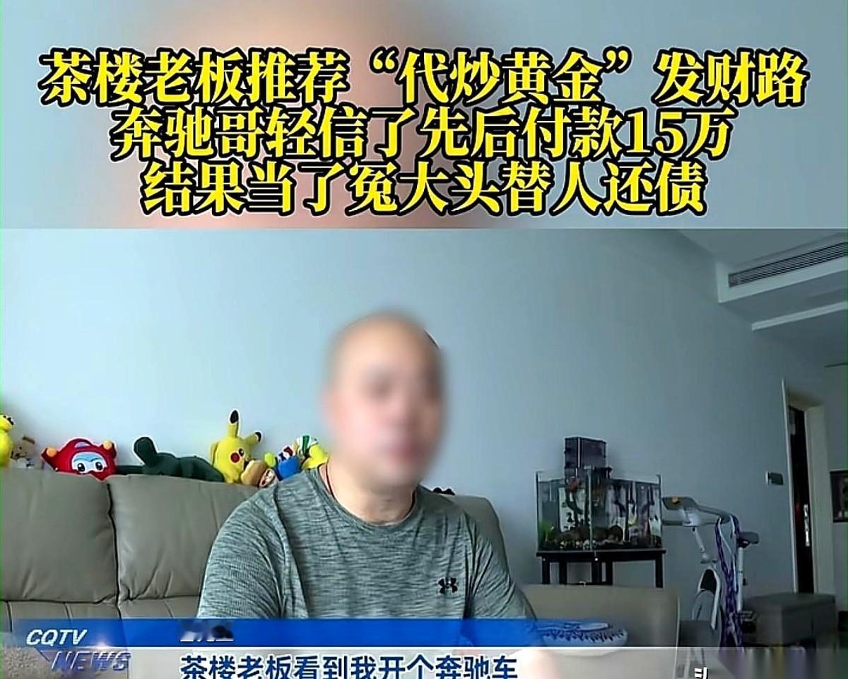 15万刚转过去两天，廖某就消失了。电话不接，消息不回，只剩下收款人一句冰冷的：“