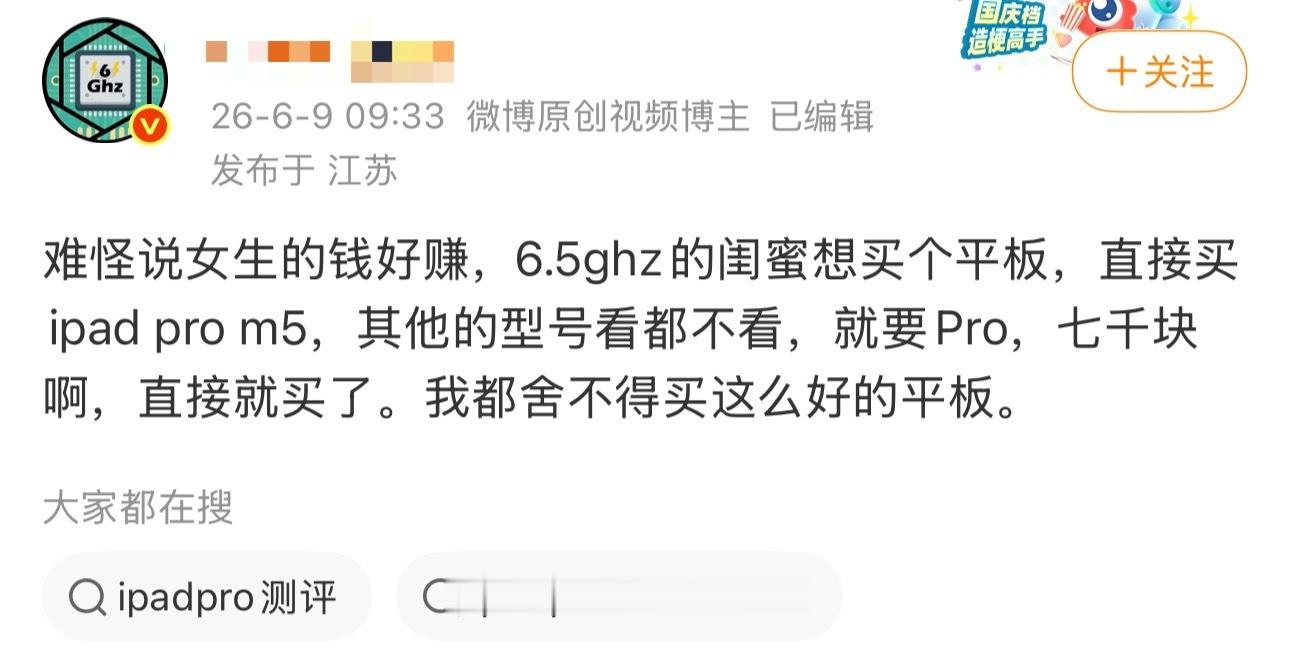 你咋了 