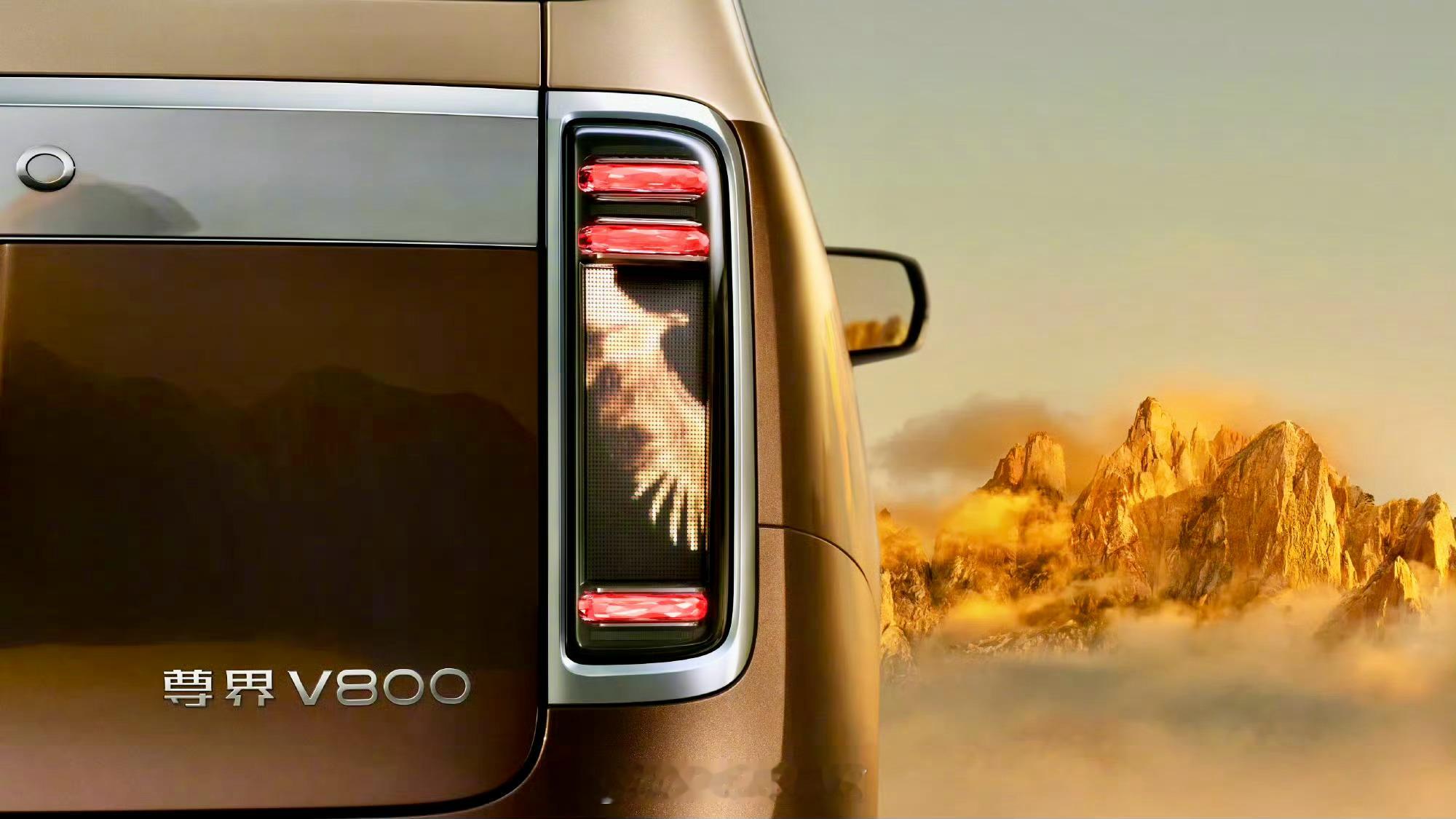 尊界V800全球最大MPV尊界V800预售价80到120万，这价格确实不低，但看