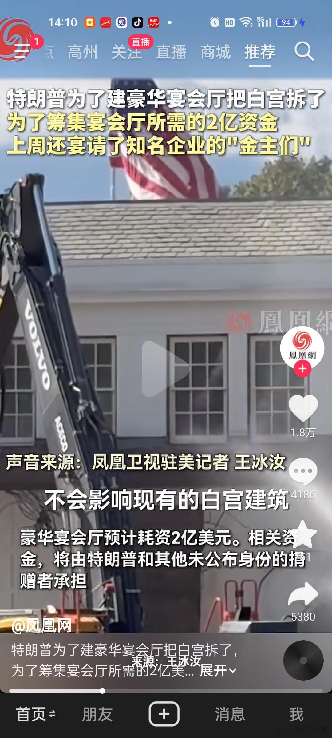 军人工资都发不出，川普居然还要花2亿建豪华宴会厅[思考][思考]史上最任性的总统