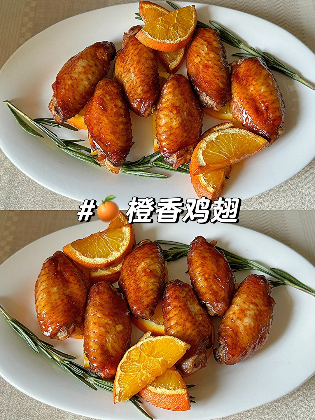 橙香鸡翅🍊发明这个做法的人是天才吧