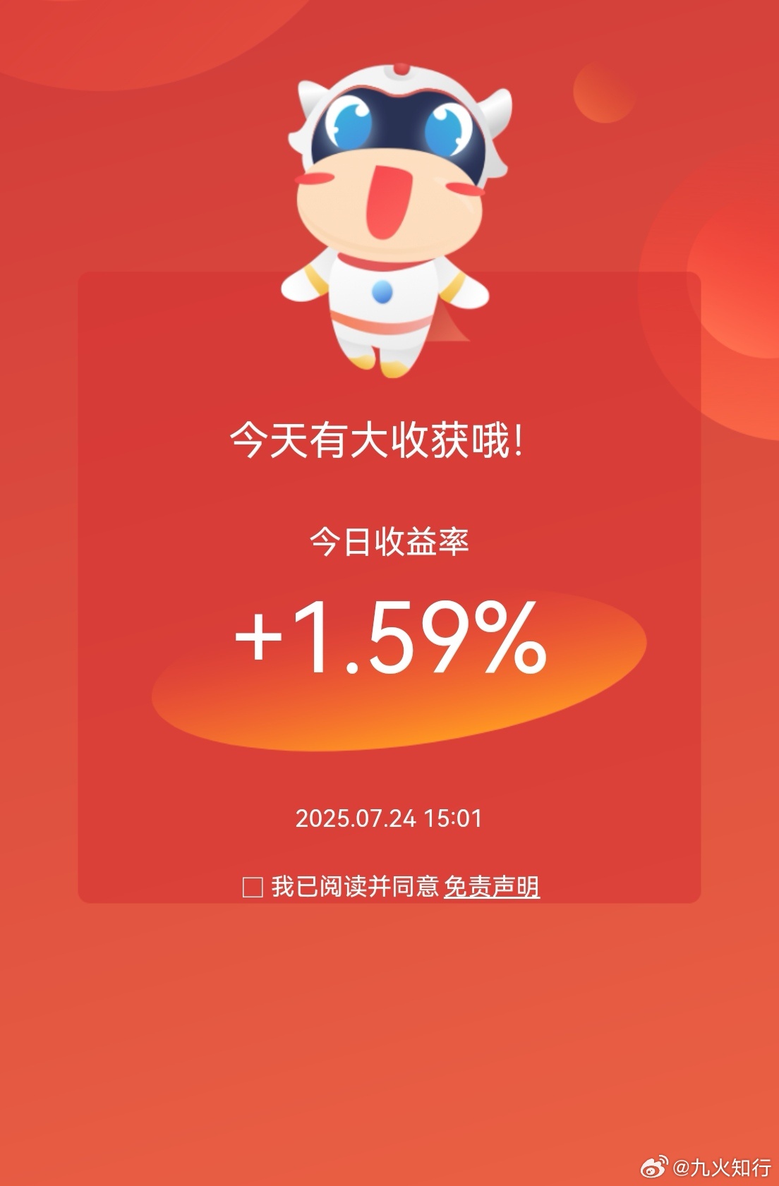 今天略微小赚，仓位8成多。最近今天，盘中总是出现一次跳水，然后又拉升上去。券商反