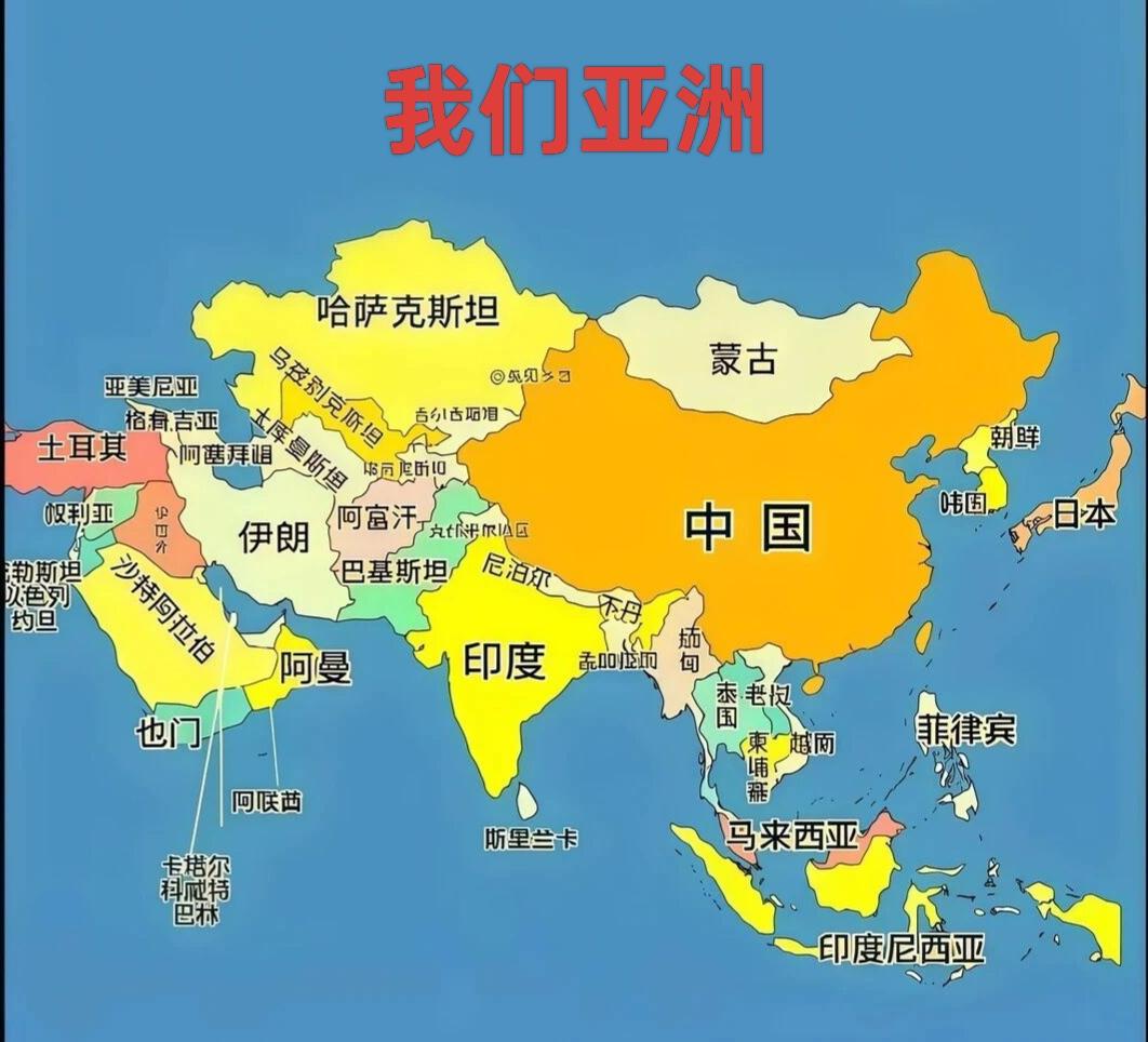 我们亚洲 山是高昂的头
我们亚洲 河像热血流
我们亚洲 树都根连根
我们亚洲 云