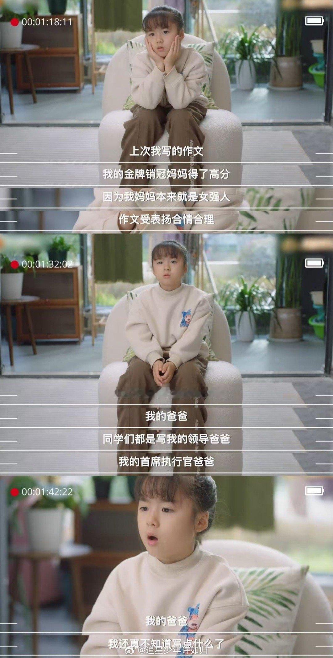 爸爸没有远大抱负但爸爸爱你被《欢喜一家人爱在一起》中何向南对女儿的爱戳中了。他或