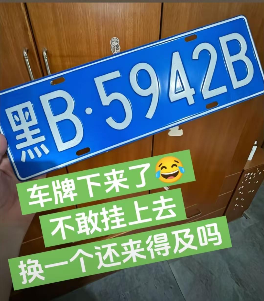 这车牌号码太好了，还是挂起来吧！刚刚，有网友在抖音平台上晒出一车牌号码，一看是黑