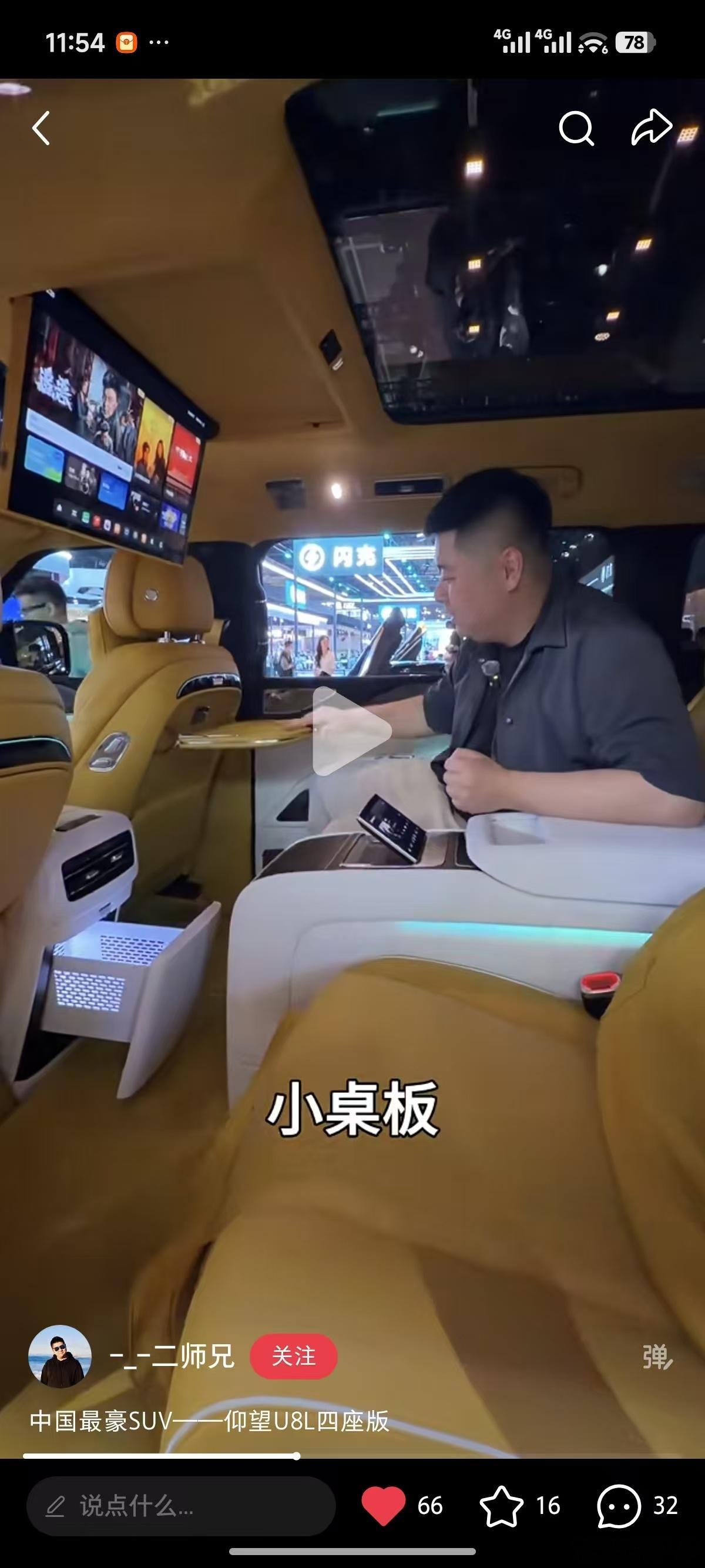 仰望U8L的冰箱。看到没，风冷无霜的它就是得镂空大v聊车