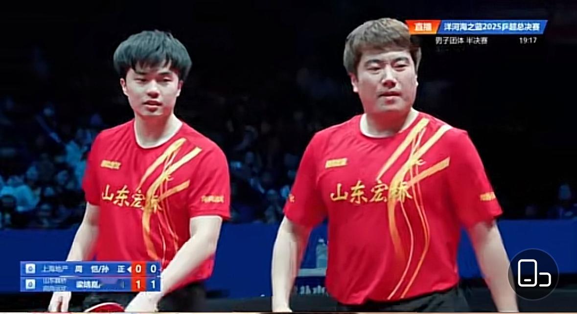山东魏桥VS上海地产 林昀儒/梁靖崑3:0赵子豪/孙正拿下一分
11:8，11: