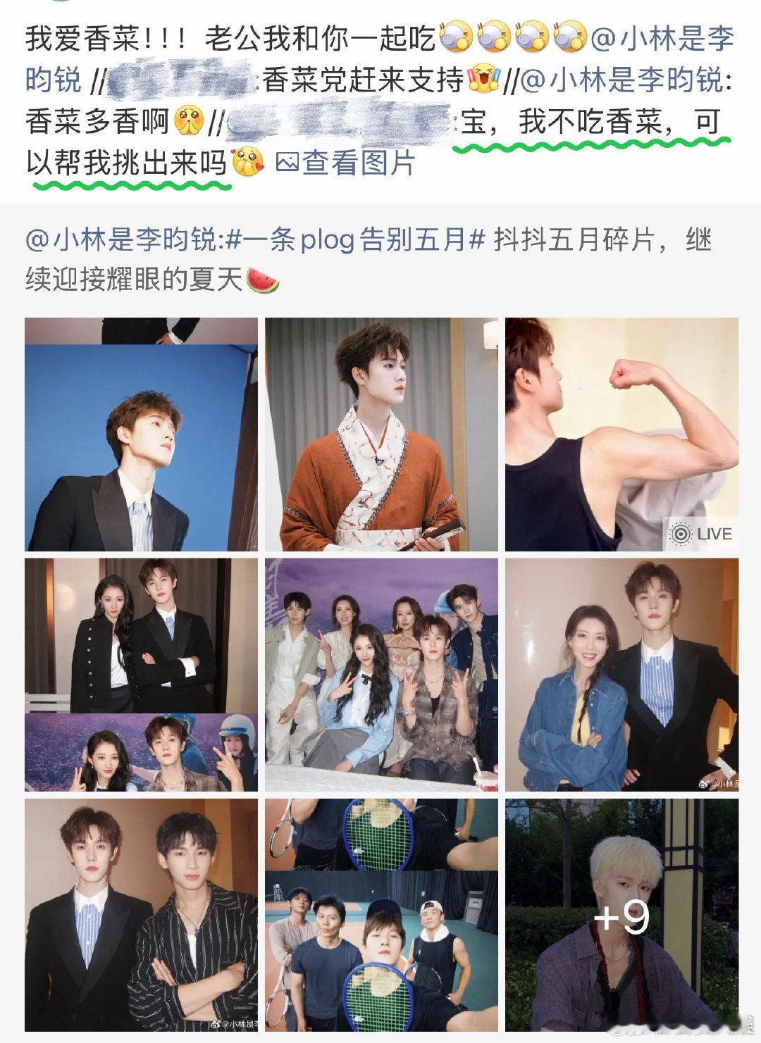 李昀锐说香菜多香啊 李昀锐的香菜言论火出圈，同时也让大家看到他的多面魅力！综艺里