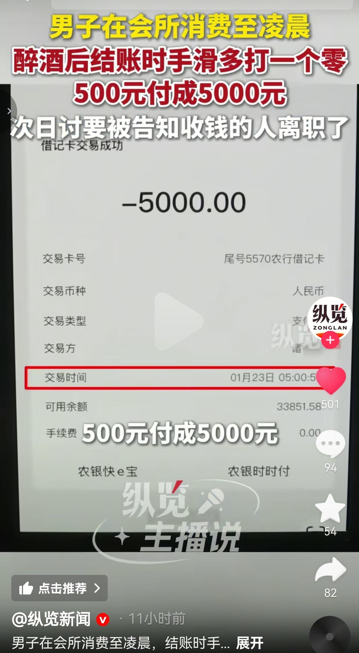 杭州的何先生夜里跟朋友聚餐结束，一行人直奔本地一家休闲门店，在包厢喝酒玩乐，一直