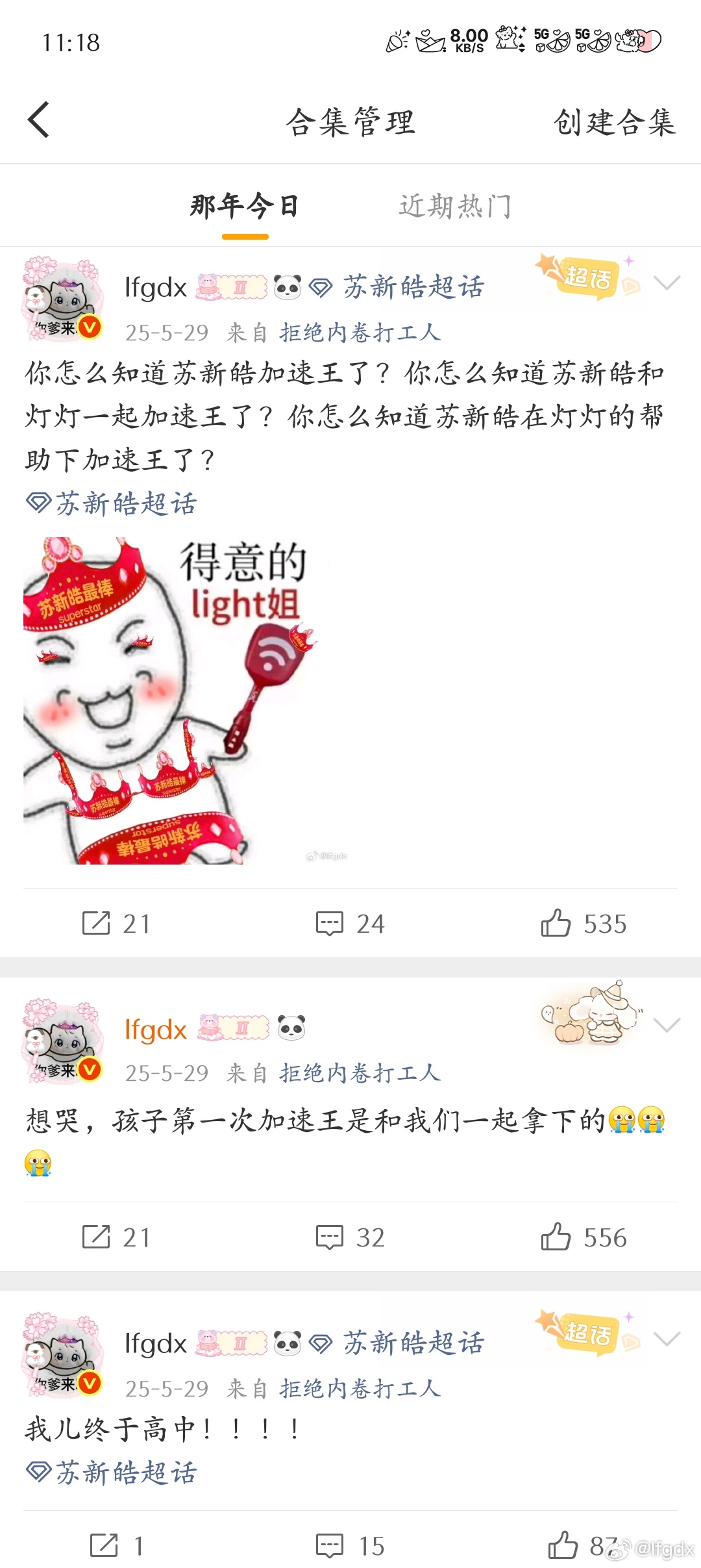 又想了 