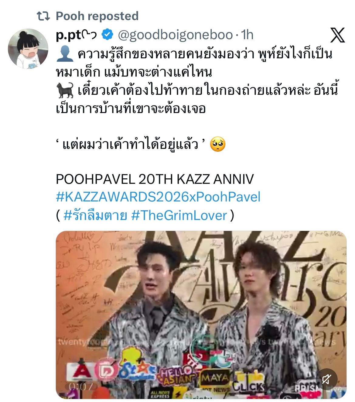 krt转发记者：很多人还是觉得噗无论如何都是小狗，无论剧本有多不同帕：到时候他在