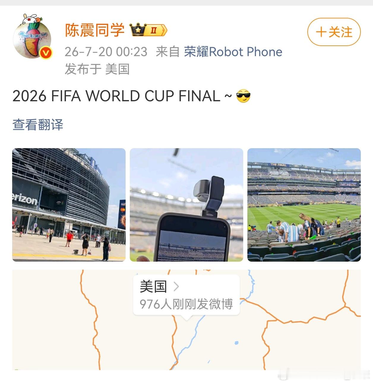 陈震顶流，已经用上尚未发布的荣耀RobotPhone。日常手机也是Magic V