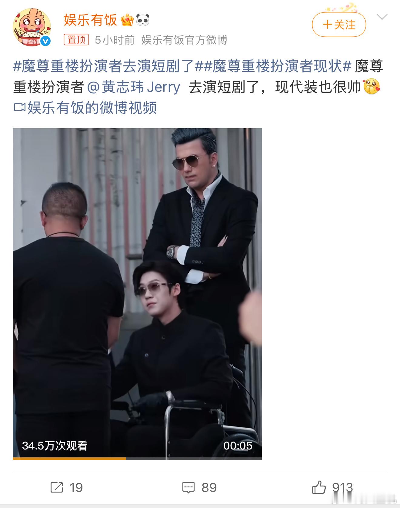 魔尊重楼扮演者去演短剧了还是那么帅！这个标题有点引战嫌疑，作为一个演员，不管是演