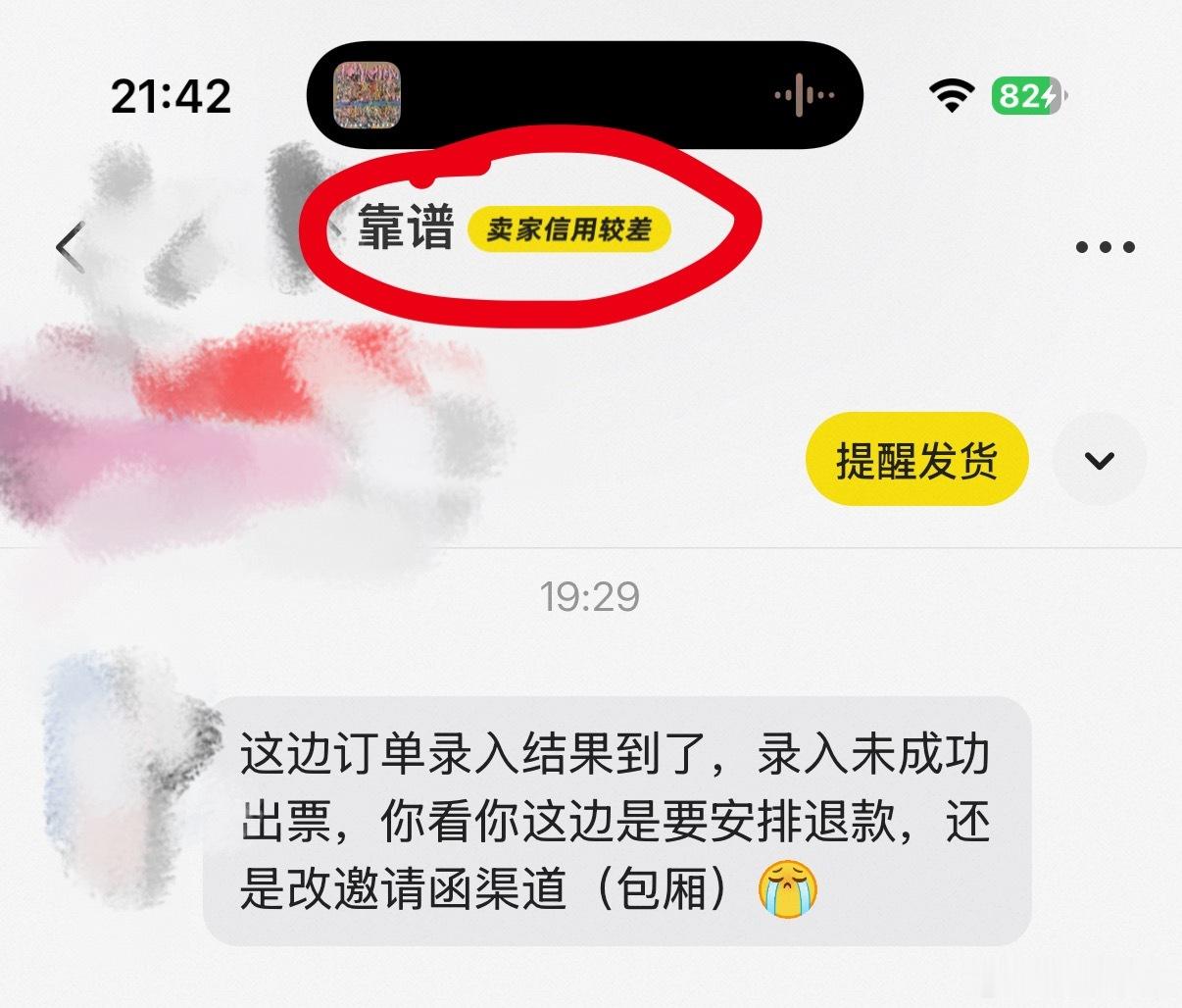 如果有一件事是重要的，那就是靠谱和信用较差的综合。 