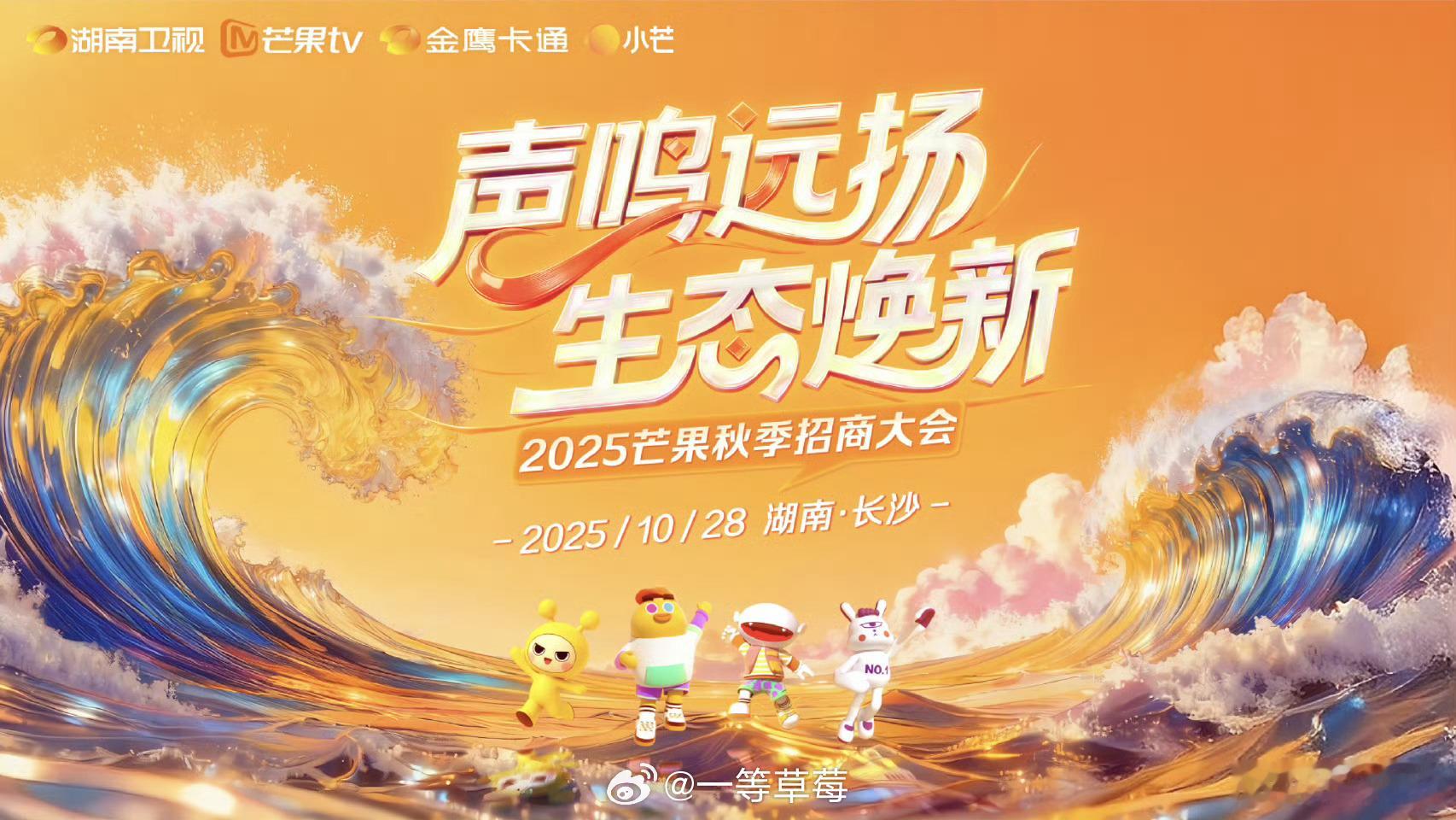 看了🥭的卖菜大会物料，有期待哪部剧抬上来的吗？ ​​​