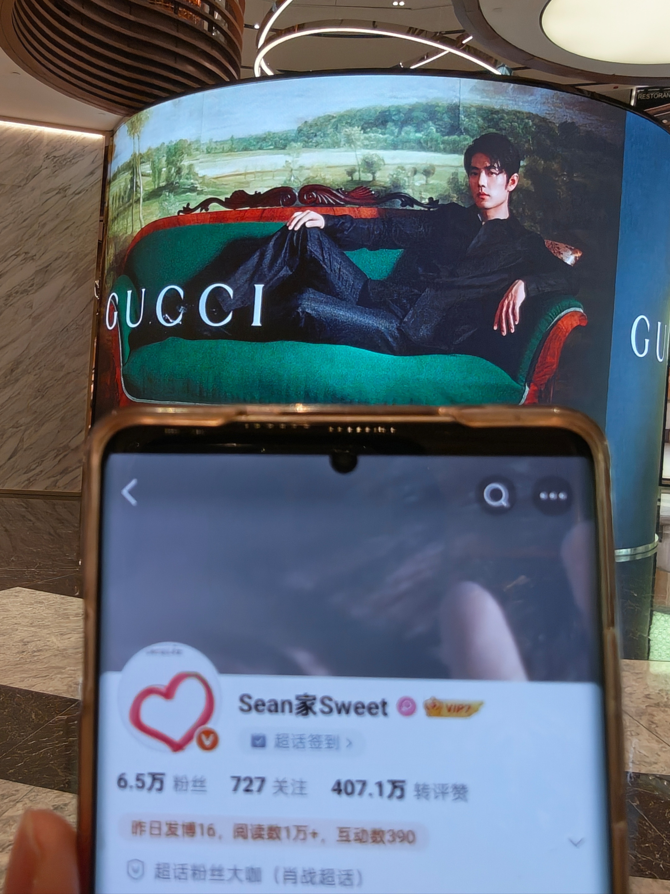 谢谢车厘子帮我打卡肖战Gucci品牌代言人 啊！好快乐 