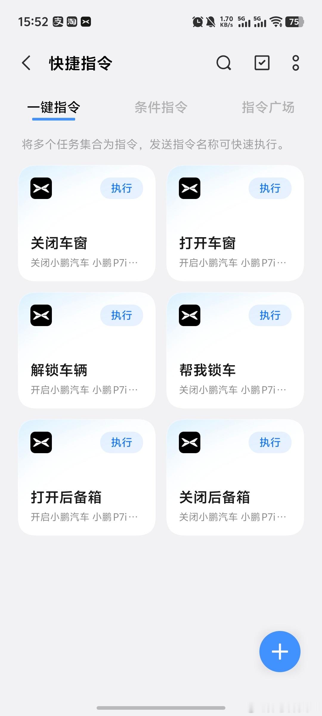 除了苹果手机可以通过Siri来语音控车外VIVO的OriginOS 6系统也可以