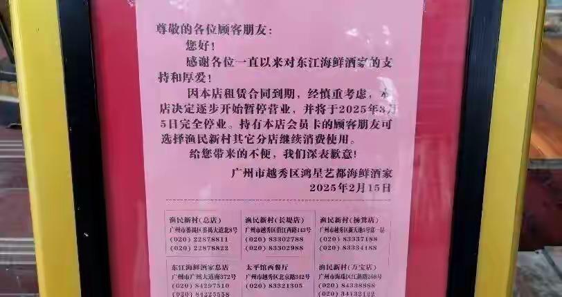 最近很多城市的老牌酒楼纷纷关门了。罗永浩和贾国龙刚吵完预制菜，这些曾经热闹的大酒