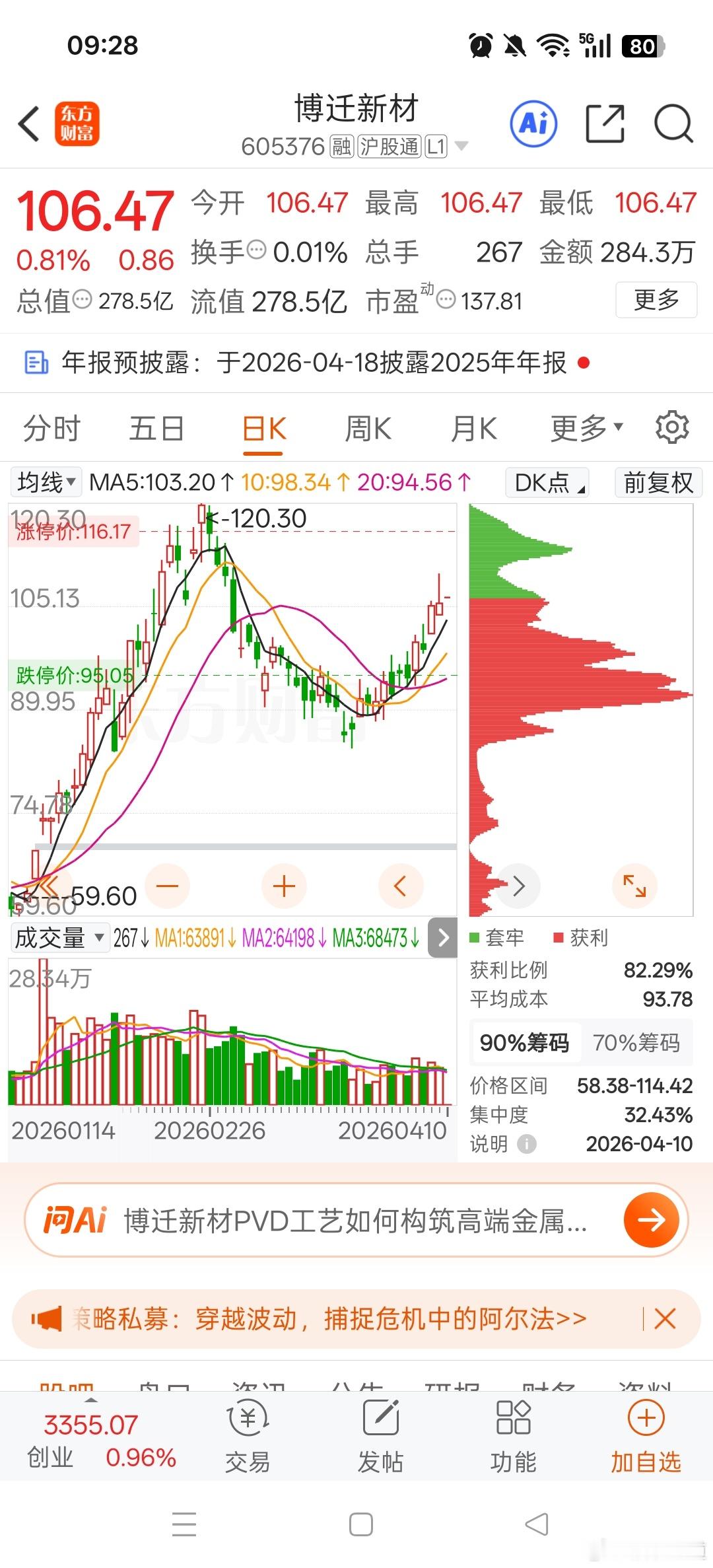 博迁新材｜MLCC镍粉龙头，AI+车电+光伏多赛道共振，业绩高增+H股上市催化，