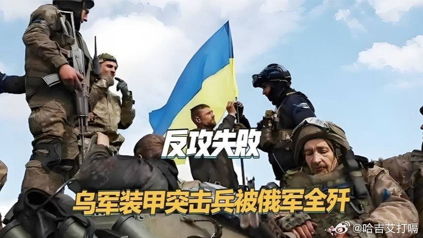凤凰新闻【反攻扎波罗热：乌军装甲分队发动突袭，被俄军无人机挨个猎杀】反攻扎波罗热