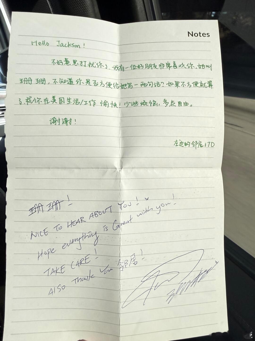 王嘉尔飞机上亲笔回信 有网友在飞机上和王嘉尔邻座，写信给嘉尔还收到了亲笔回复！珊