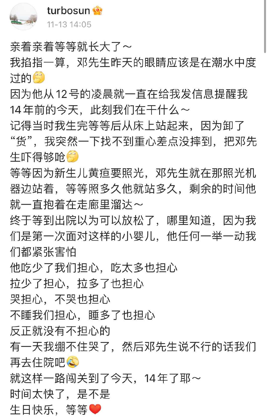 等等庆生照 孙俪发了等等14岁庆生照！ 