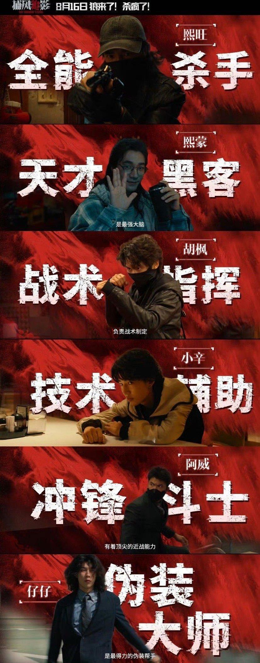 文俊辉误入六险一惊专业团队谁懂《捕风追影》里这个“六险一惊”组合！梁家辉收养的六
