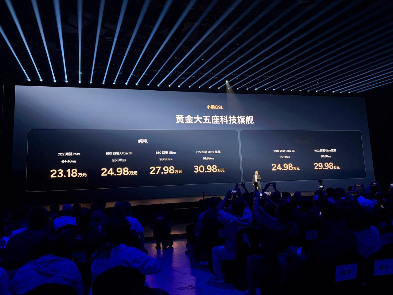 小鹏G9L终于发布了，价格：23.18万元-30.98万元。
 
不得不说，G9