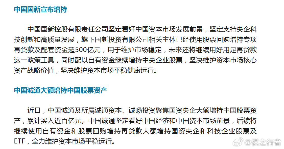GJD出手了总归是好事情，而且拉长时间去看，基本都是底部区间增持，顶部区间减持 