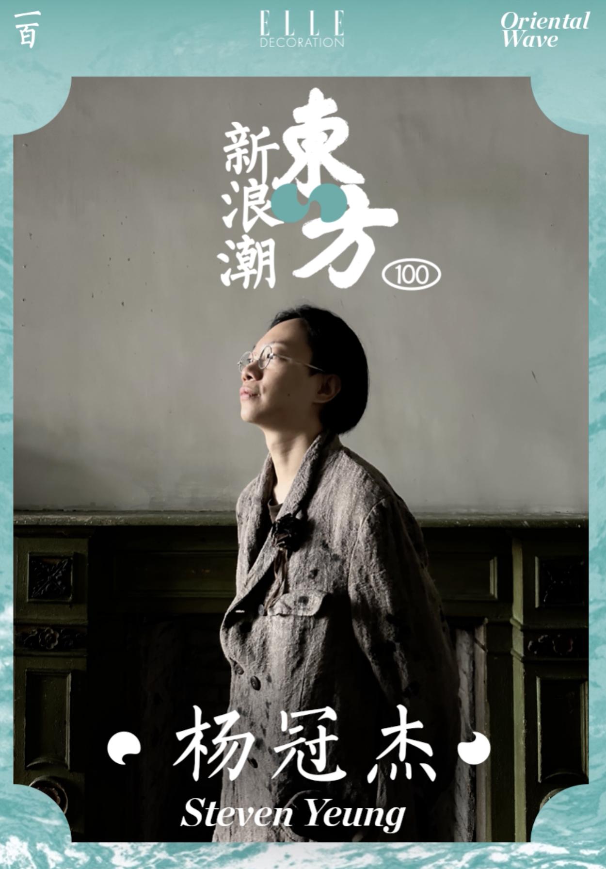 杨冠杰(Steven Yeung)于2020年创立了kar——一个以...