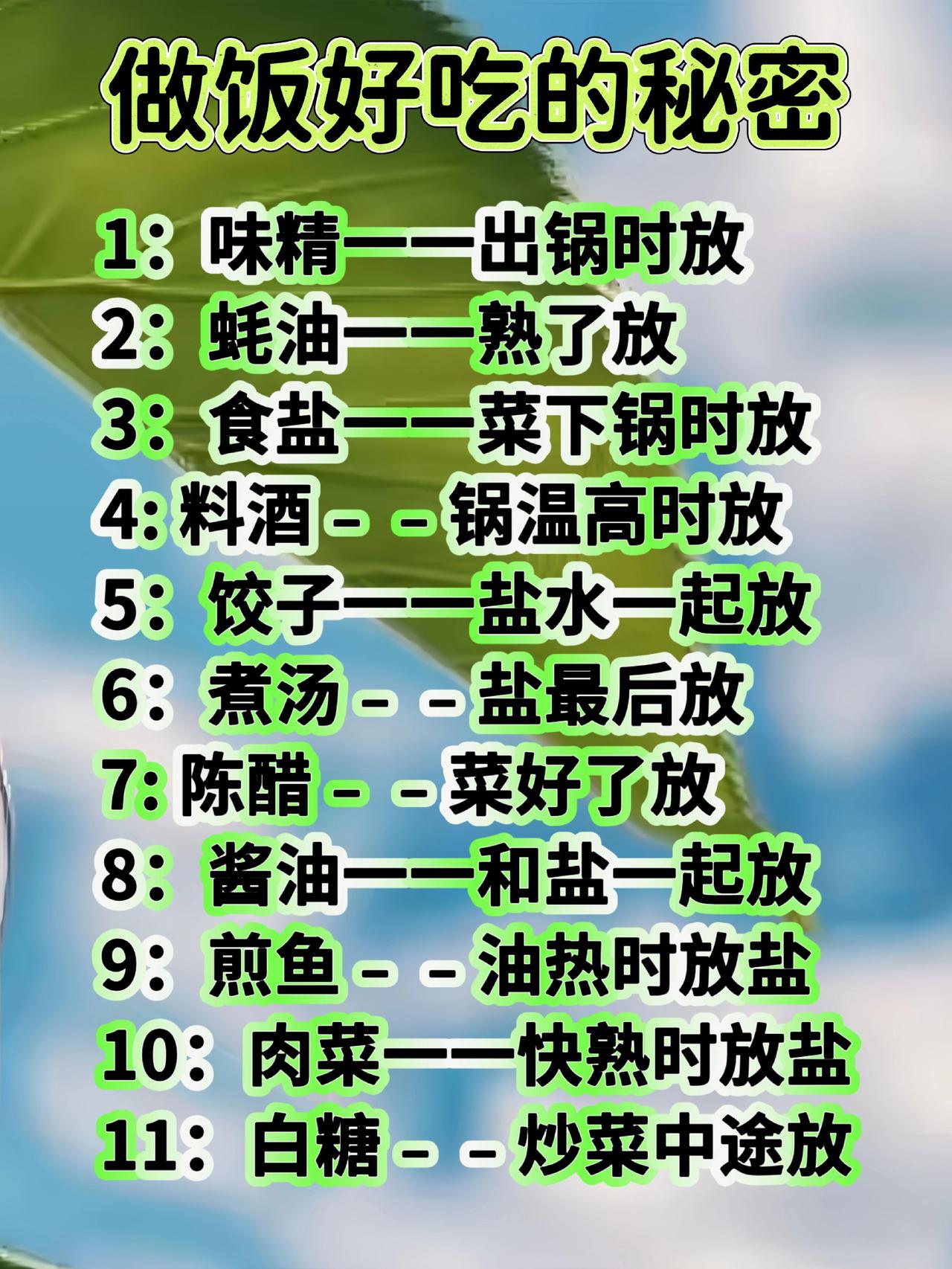 上热门抖音推广 我要上热们 强烈推荐 日常生活小常识