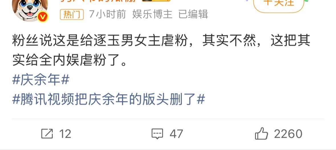 啊啊啊啊啊啊啊笑晕了，替鹅接部部水煮鱼 